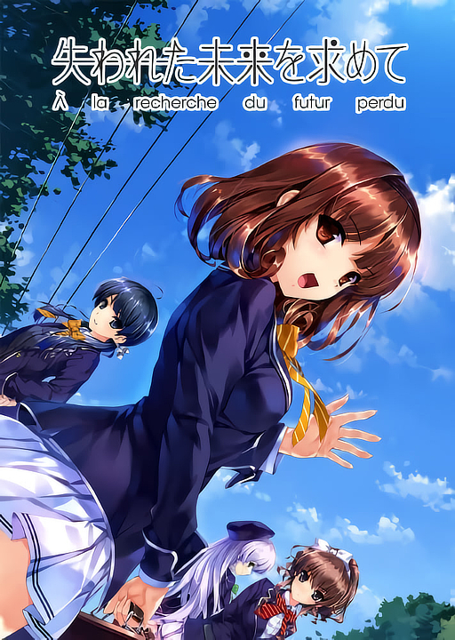 in-search-of-the-lost-future-vn-cover