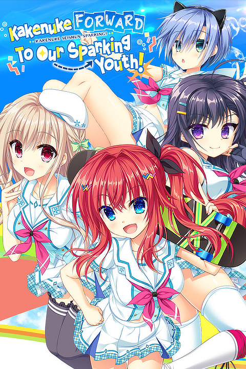 kakenuke-forward-vn-cover