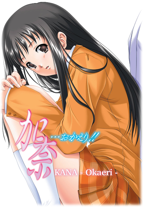 kana-okaeri-vn-cover