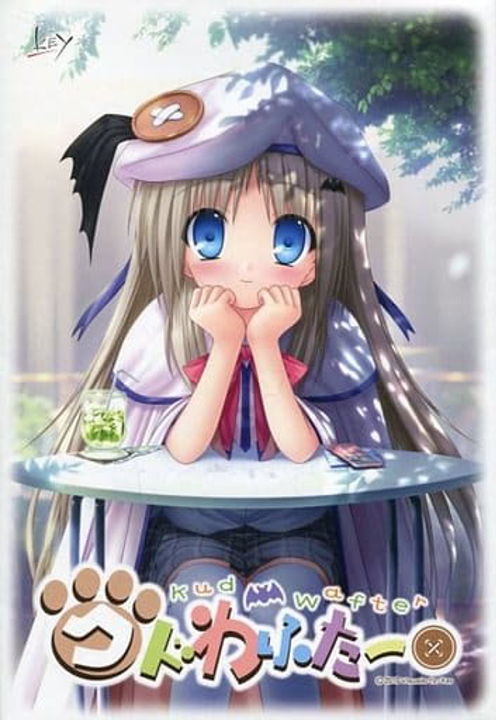 kud-wafter-vn-cover