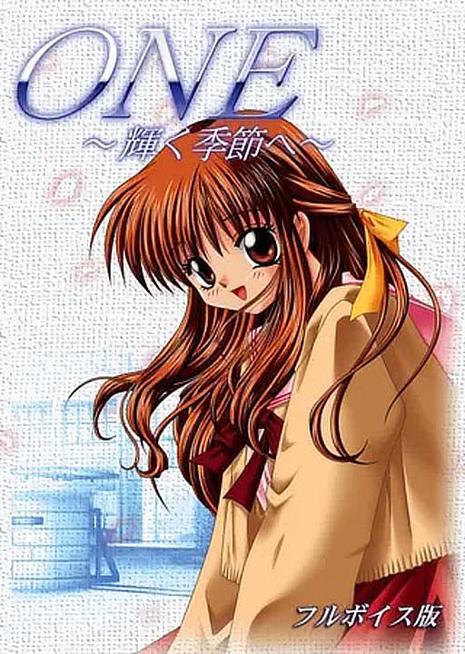 one-to-the-shining-season-vn-cover