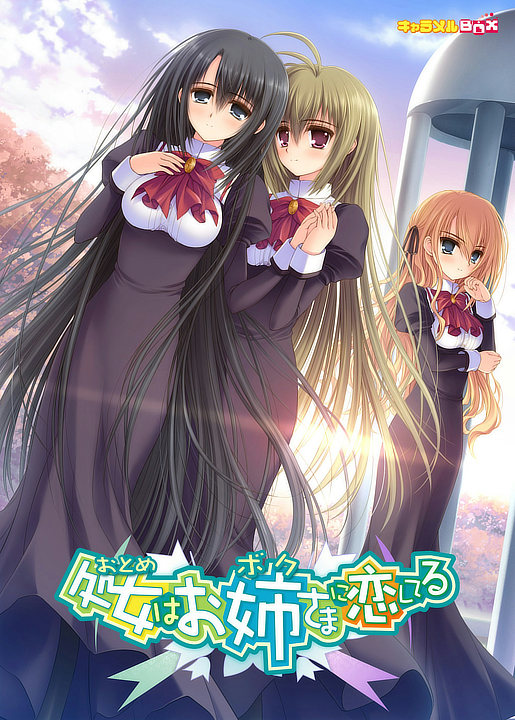 otoboku-maidens-are-falling-for-me-vn-cover