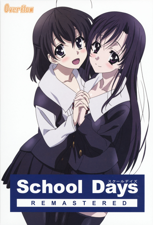 school-days-remaster-vn-cover
